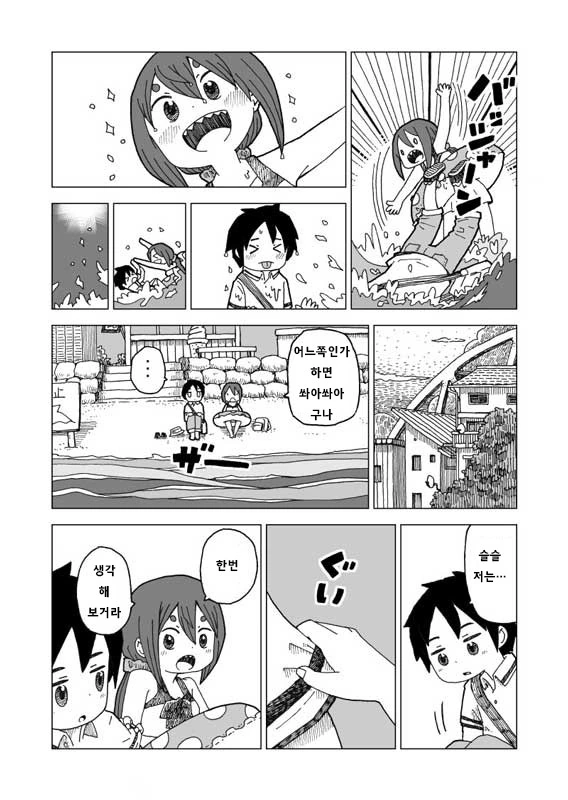 manga_997883_004.webp