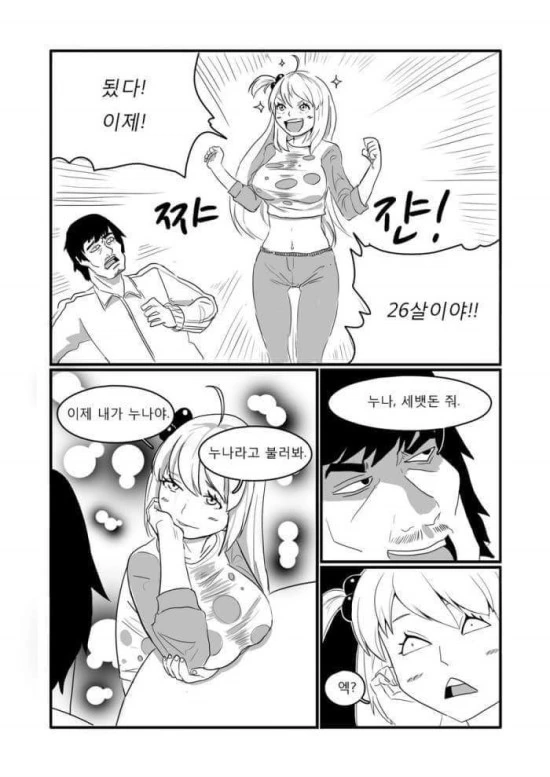 manga_1039458_004.webp