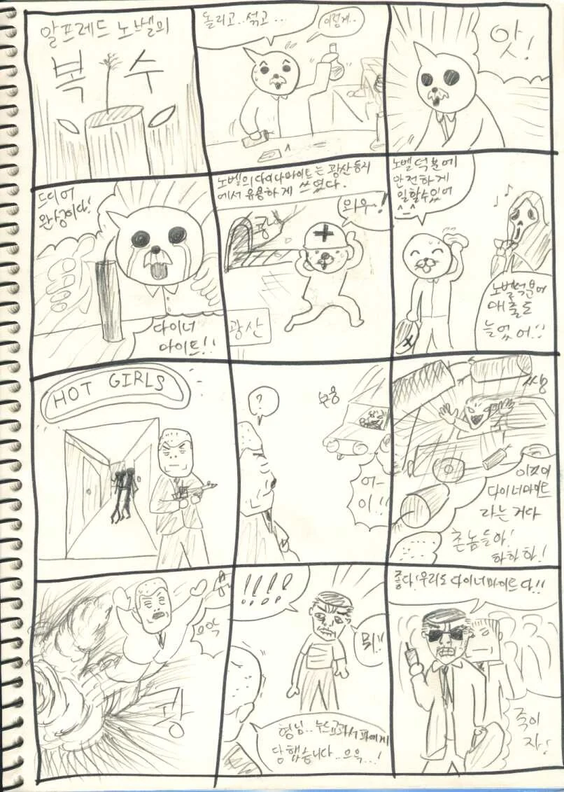 manga_1151321_001.webp