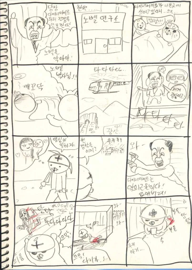 manga_1151321_003.webp