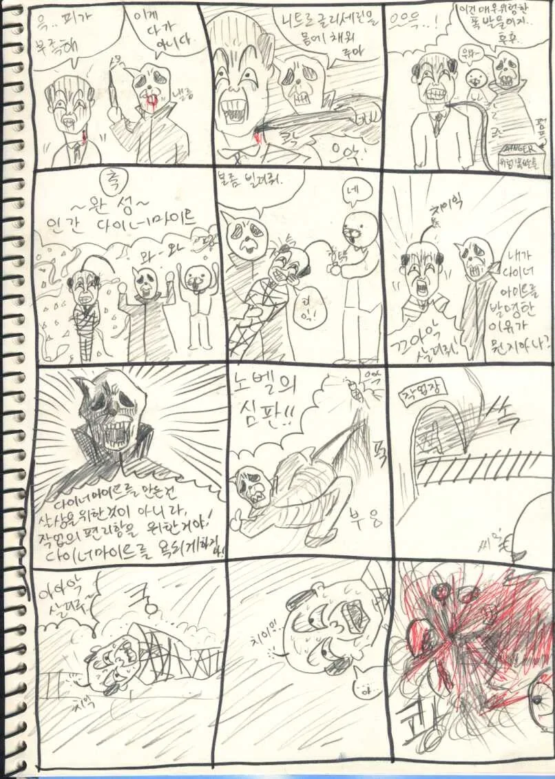 manga_1151321_006.webp