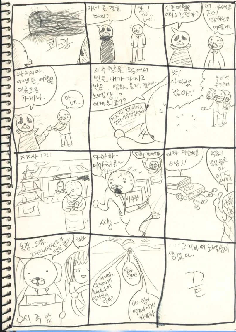 manga_1151321_007.webp