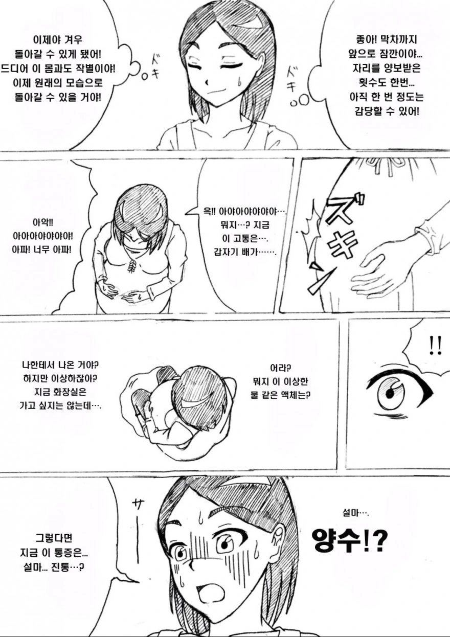 manga_1165273_004.webp