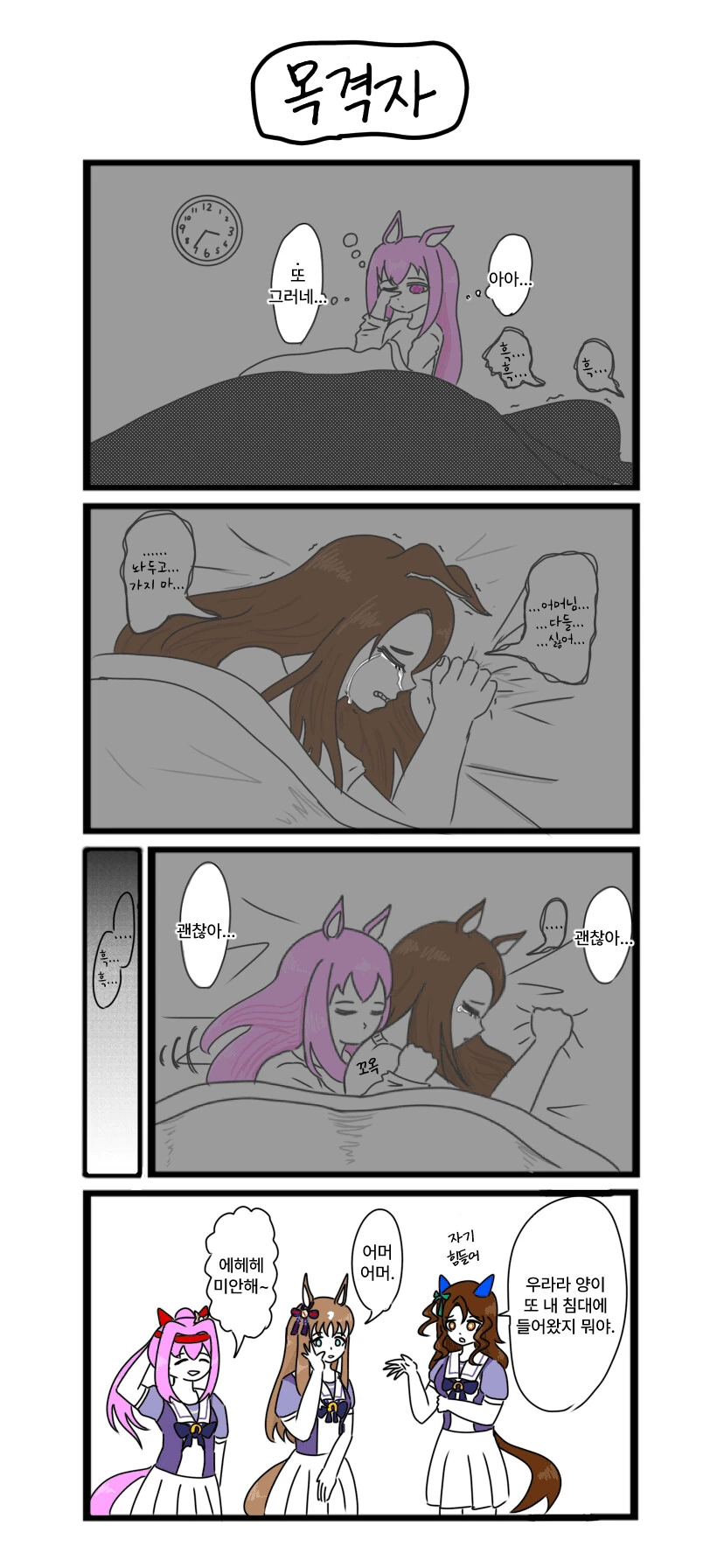 manga_1367223_001.webp