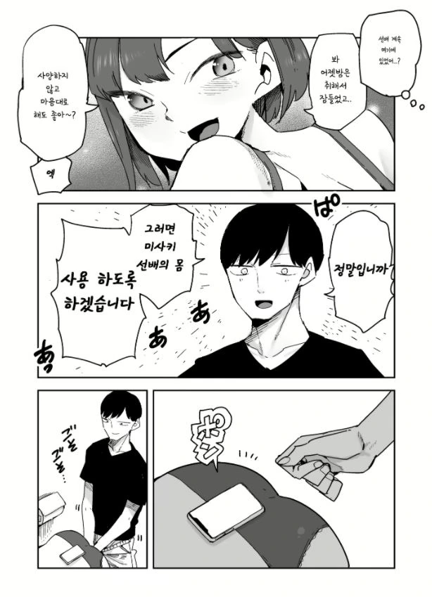 [백합]화장실 가는 만화 이미지 20