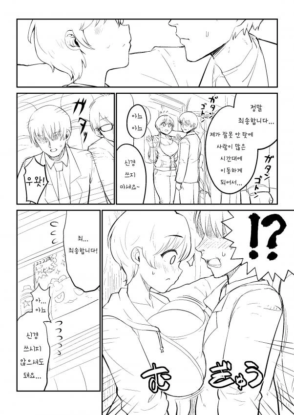 19) 여자 닌자가 첫경험하는 만화 . Manhwa 이미지 23