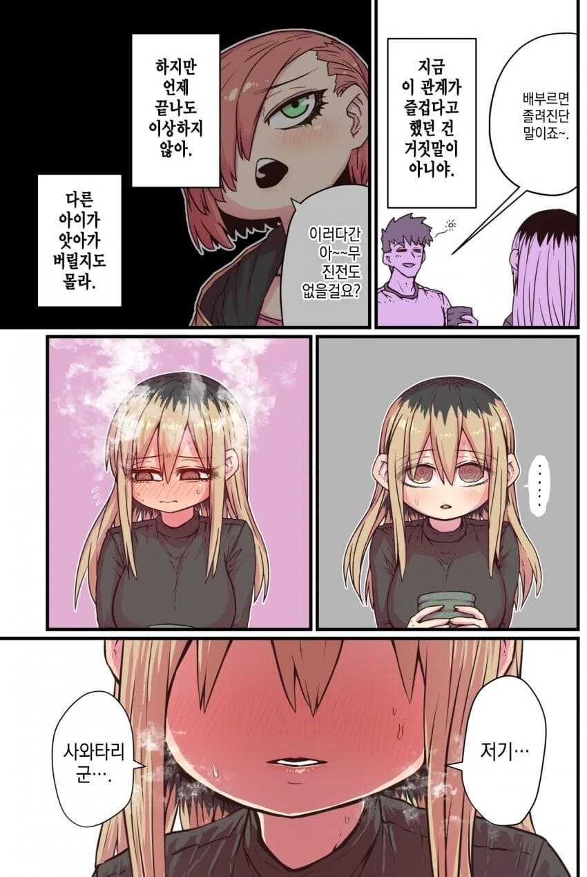 manga_1409640_003.webp