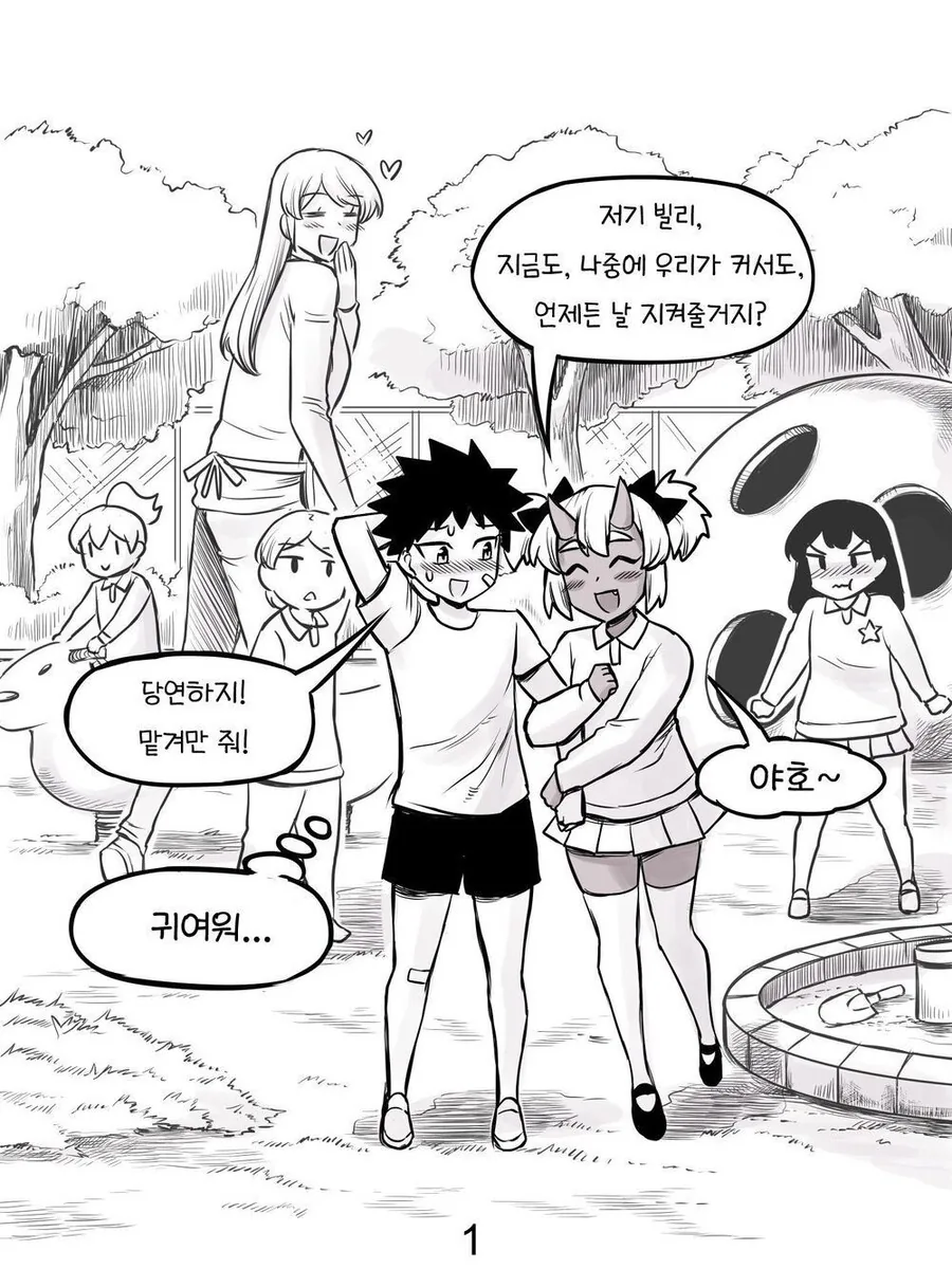 천박한 소꿉친구.manhwa 이미지 18