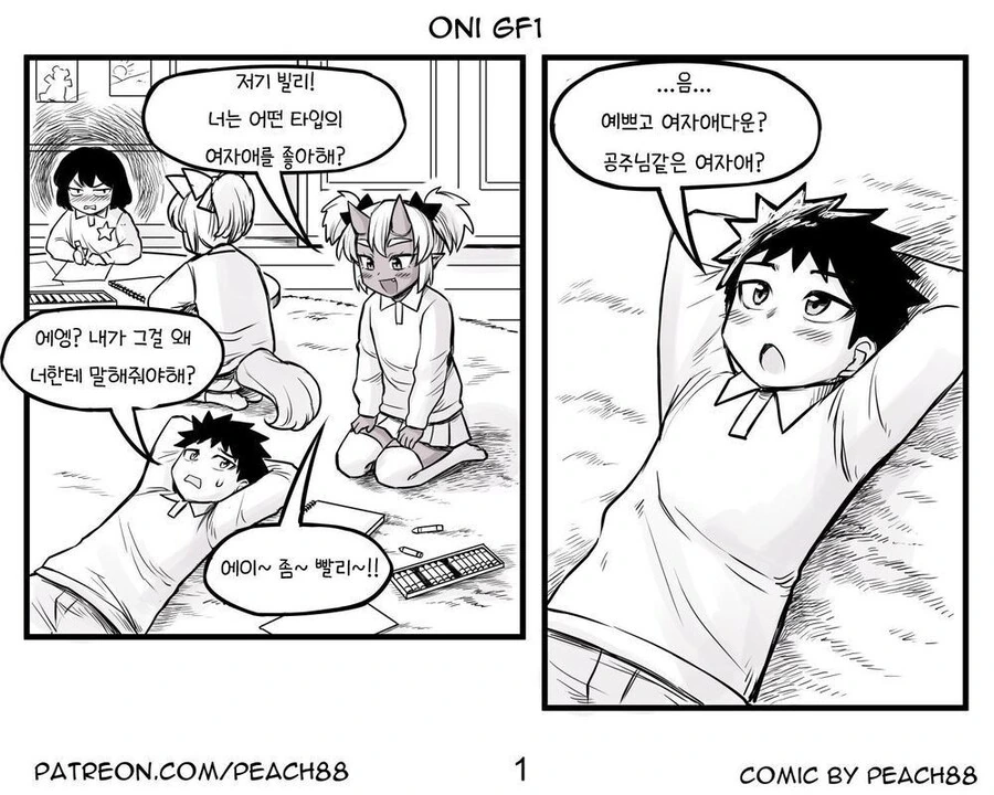 manga_1482401_003.webp