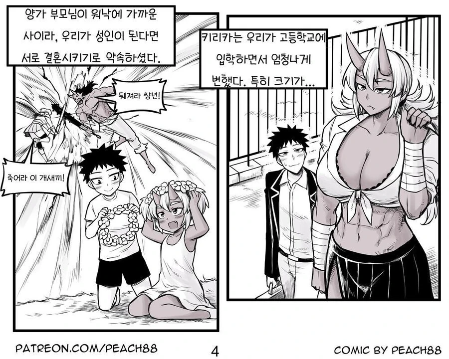 manga_1482401_006.webp