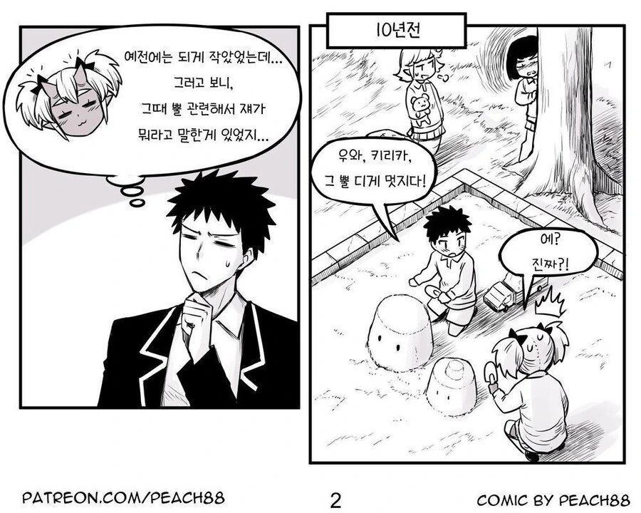 manga_1482401_013.webp