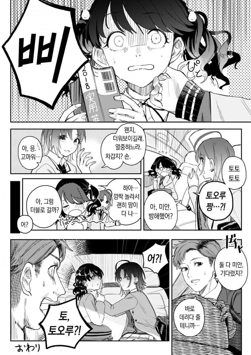 manga_1516347_002.webp