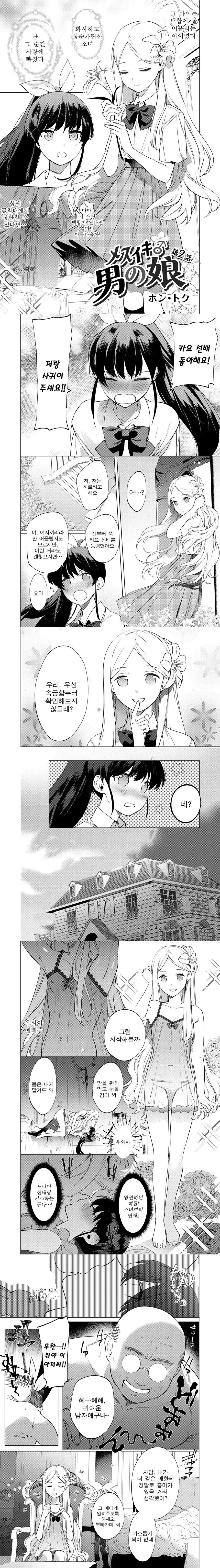 manga_1598968_001.webp