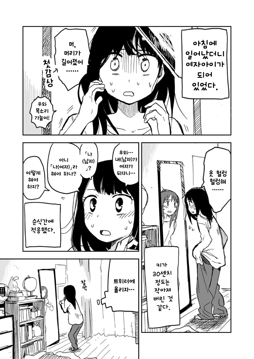 manga_1652094_001.webp