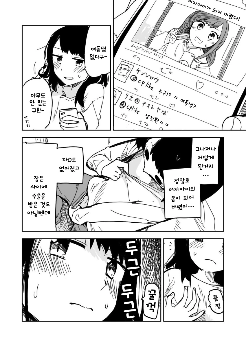 manga_1652094_002.webp