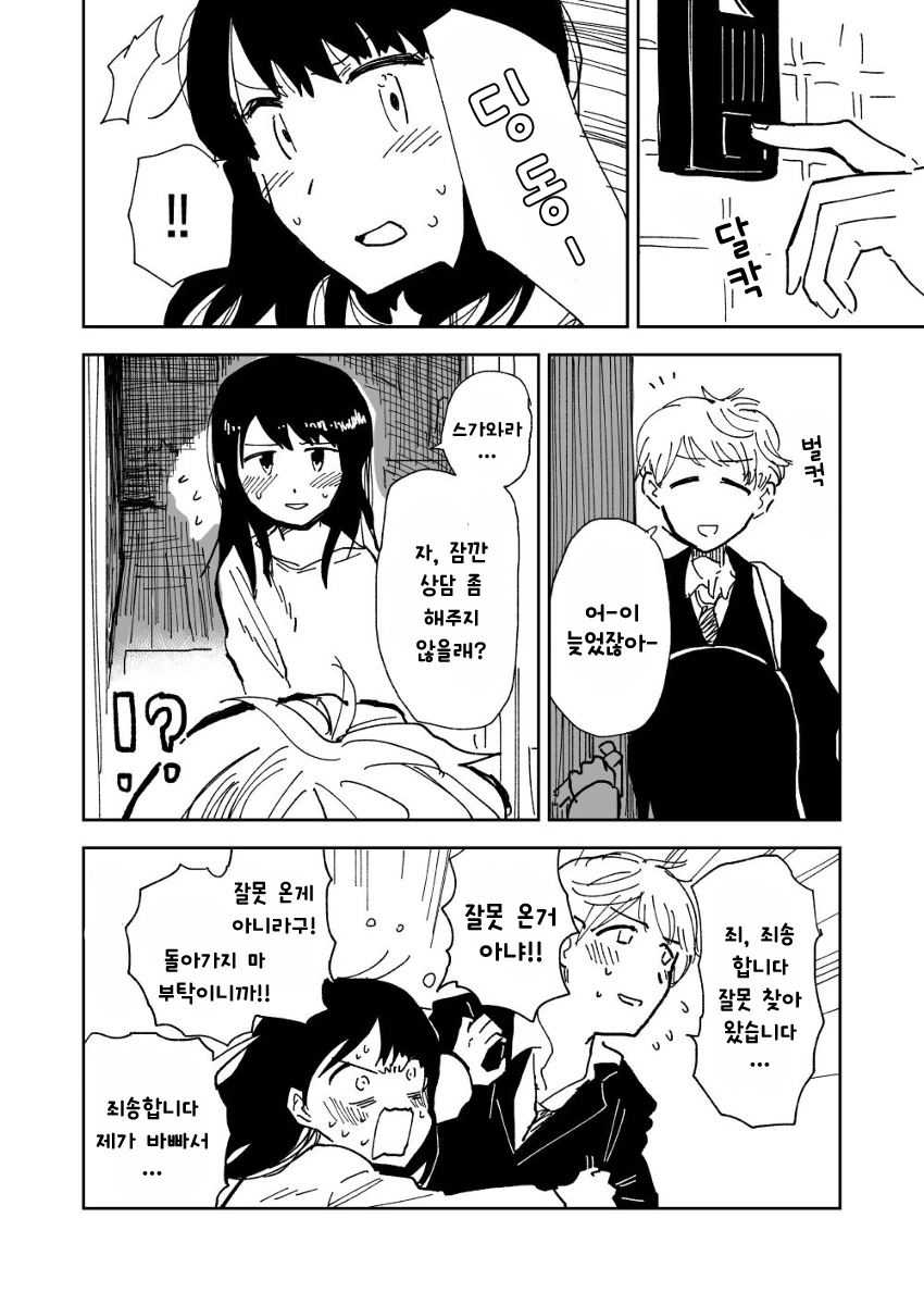 manga_1652094_004.webp