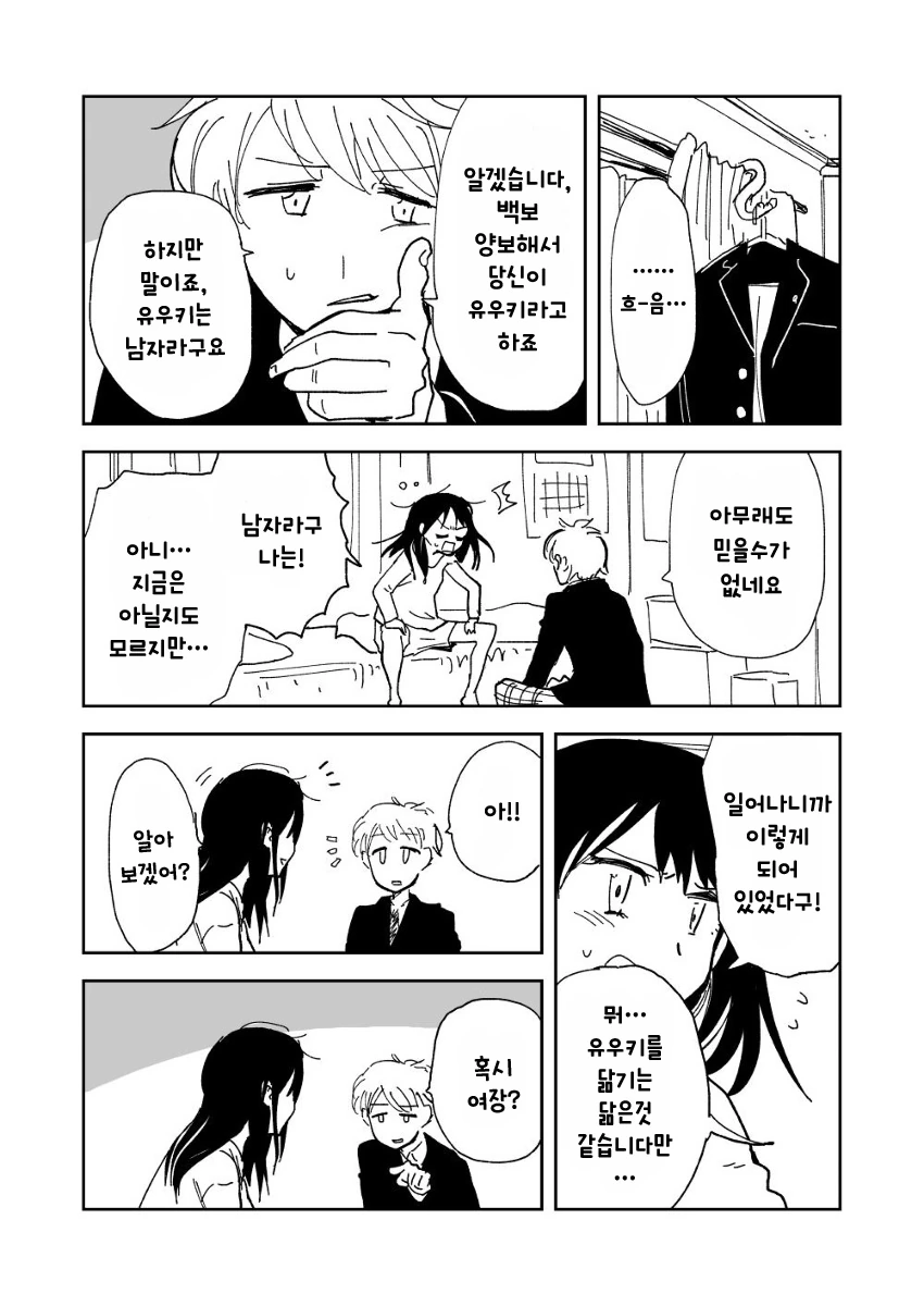 manga_1652094_006.webp
