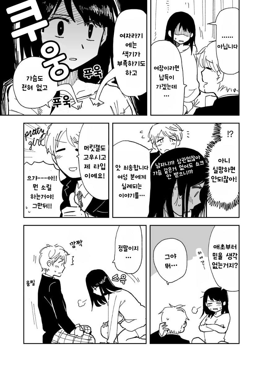 manga_1652094_007.webp