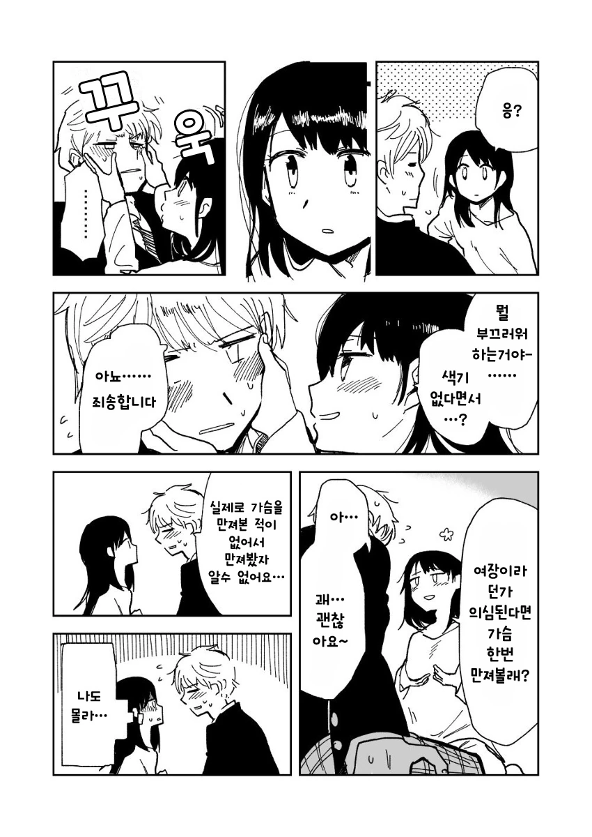 manga_1652094_008.webp