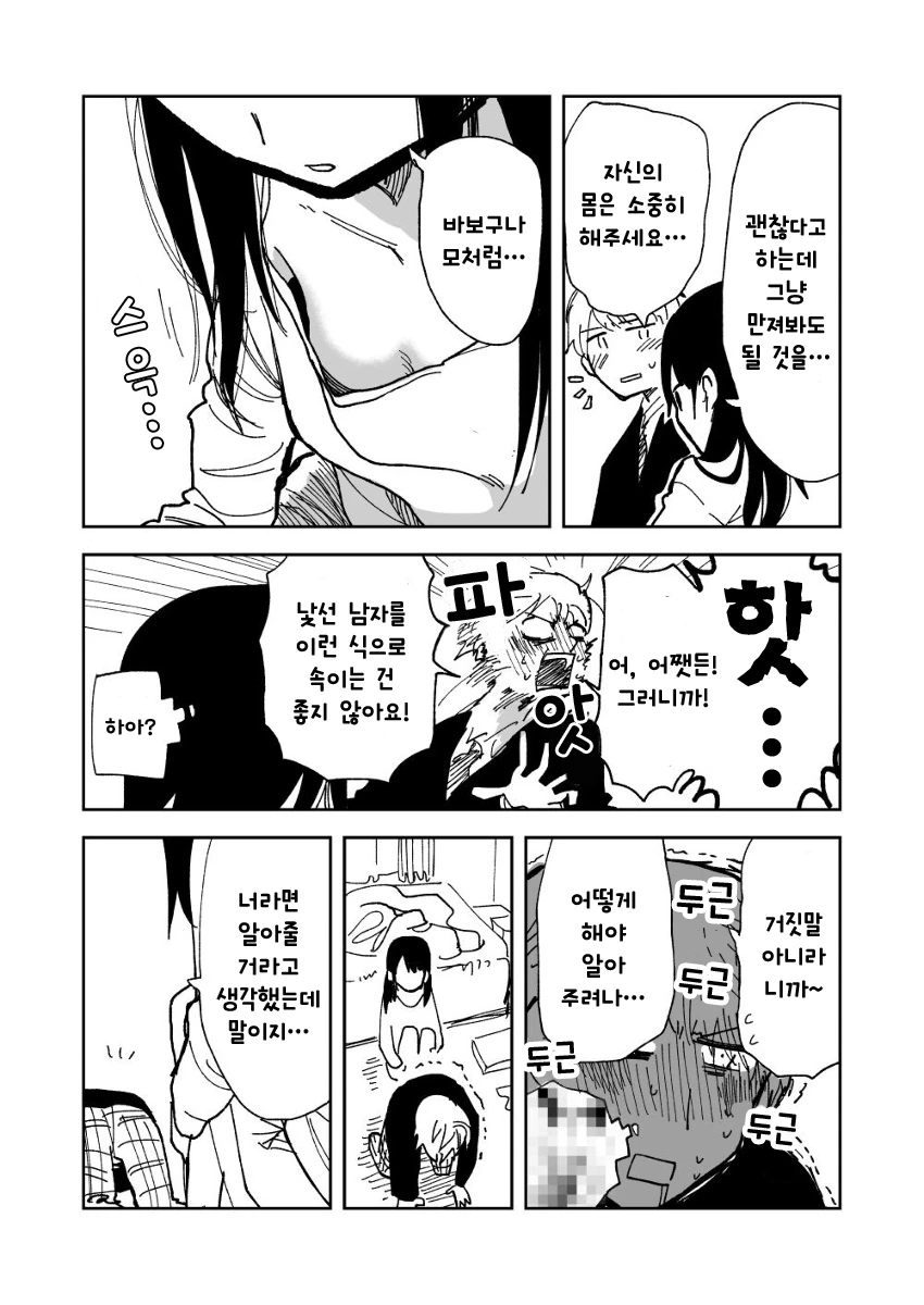 manga_1652094_009.webp