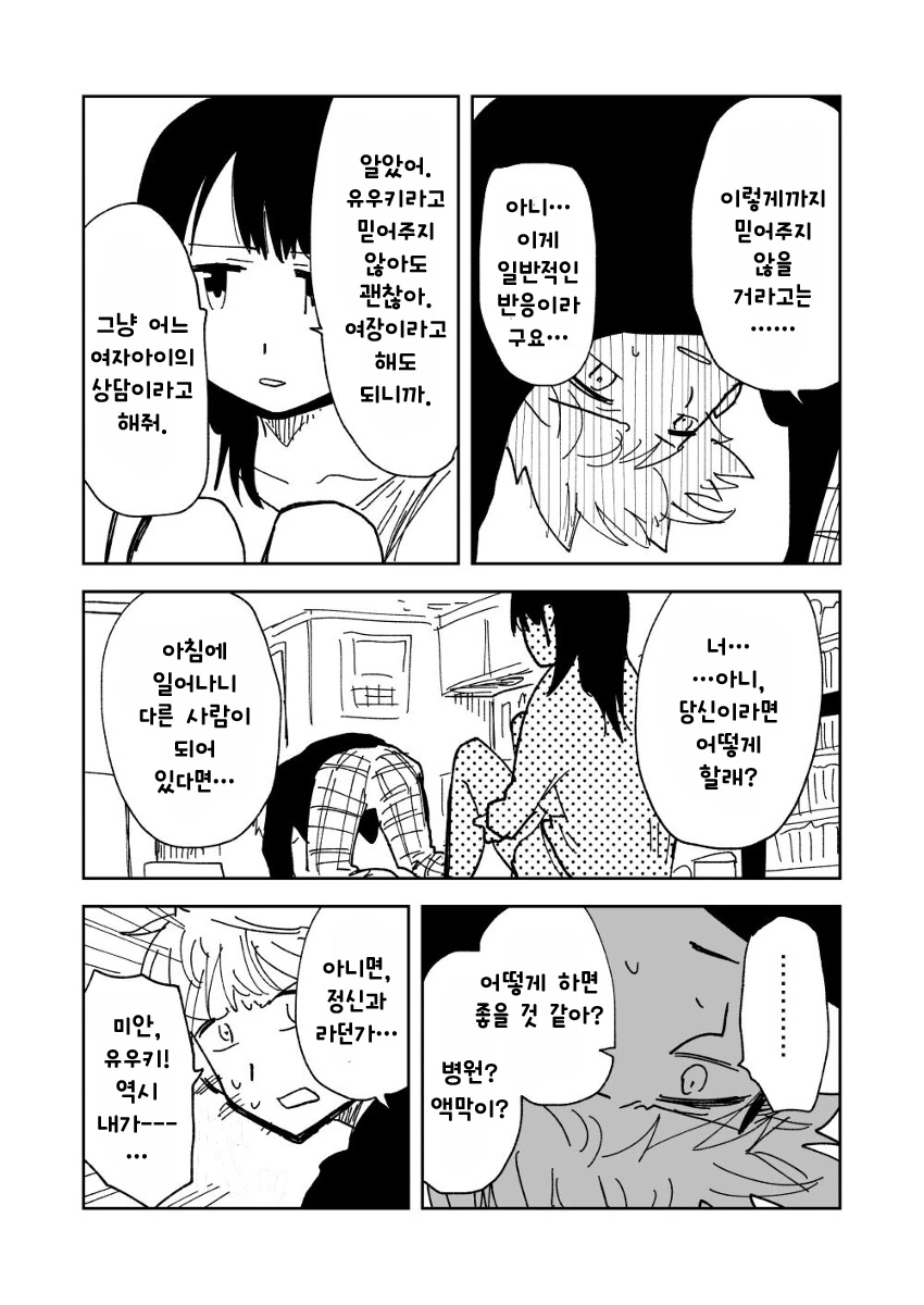 manga_1652094_010.webp