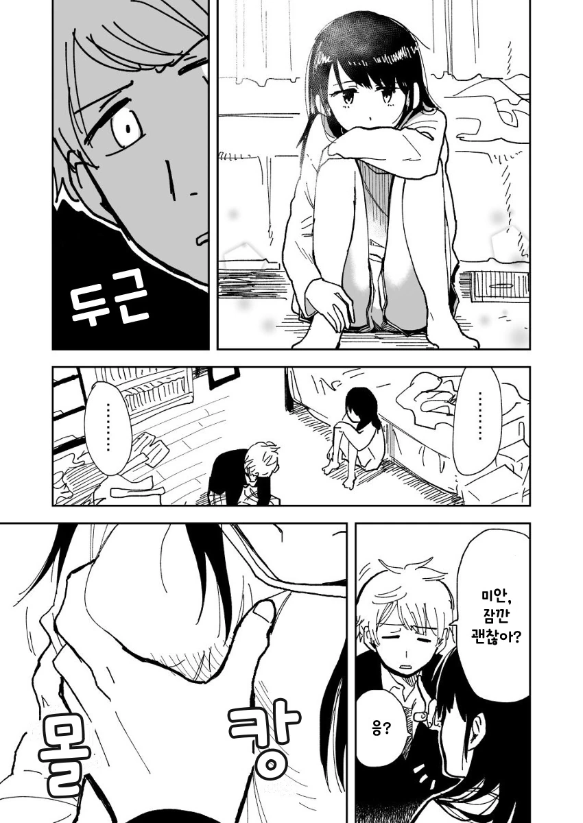 manga_1652094_011.webp