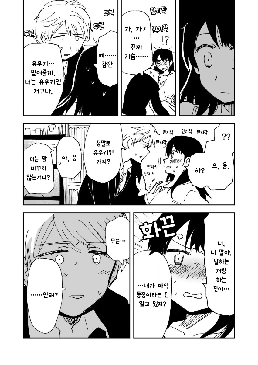 manga_1652094_012.webp