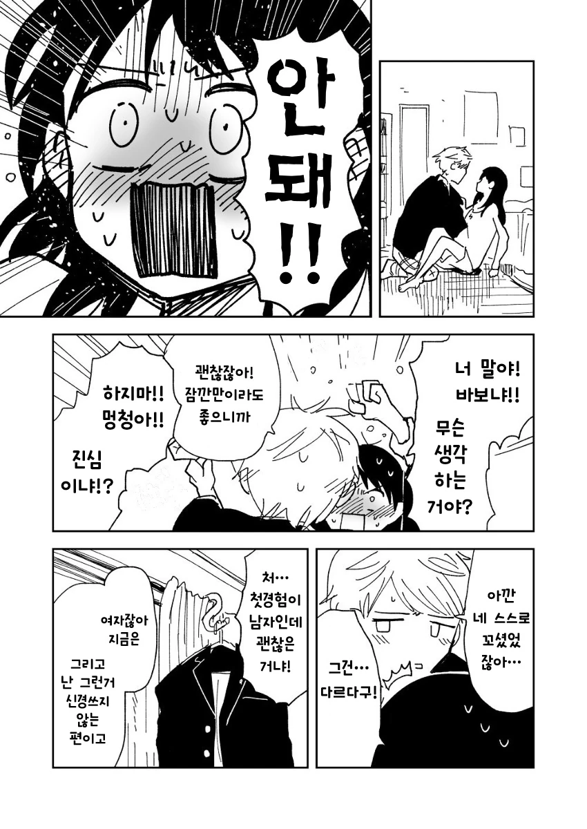 manga_1652094_013.webp