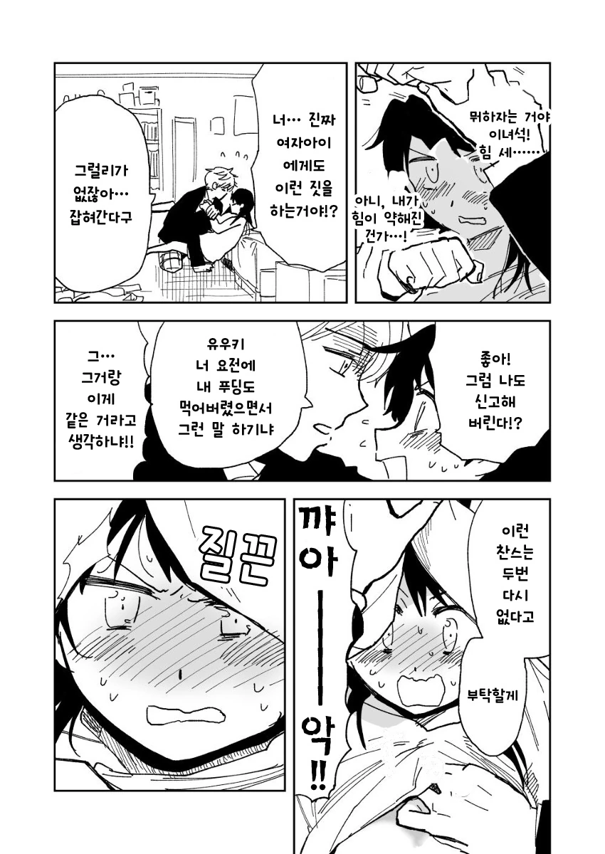 manga_1652094_014.webp
