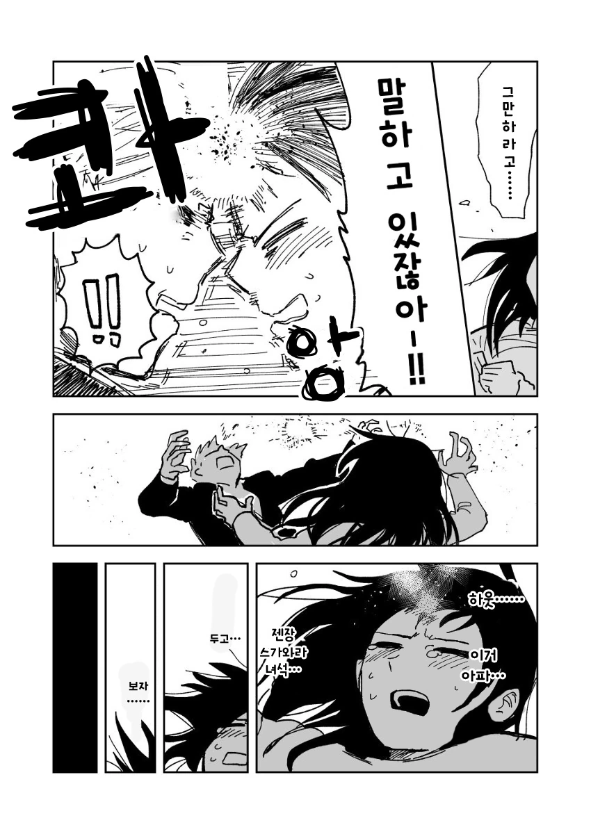 manga_1652094_015.webp
