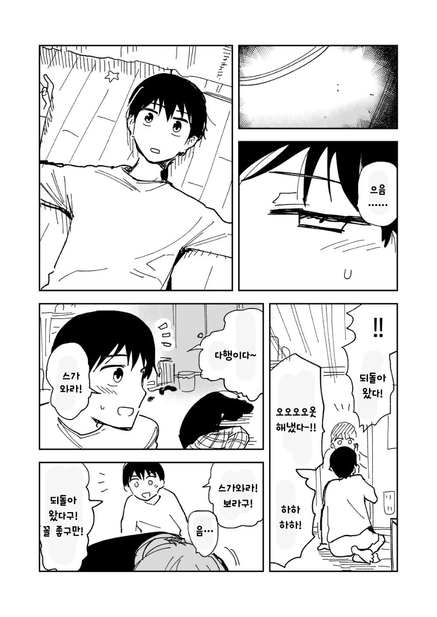manga_1652094_016.webp