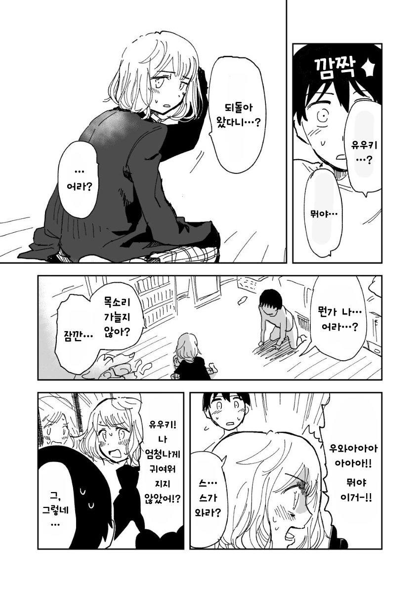 manga_1652094_017.webp