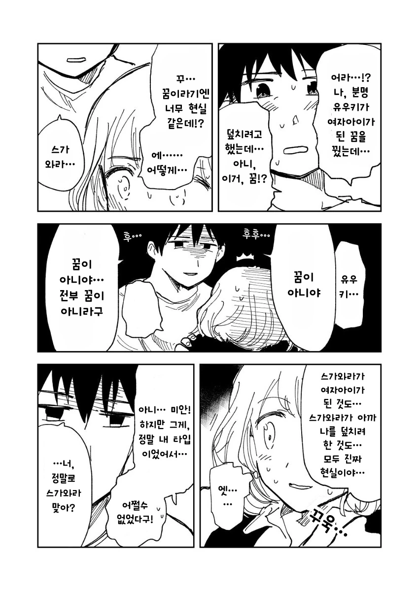 manga_1652094_018.webp