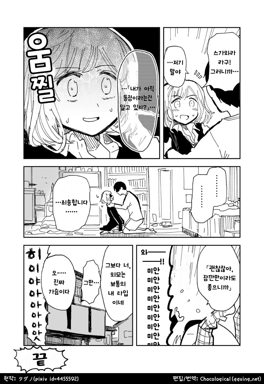 manga_1652094_019.webp