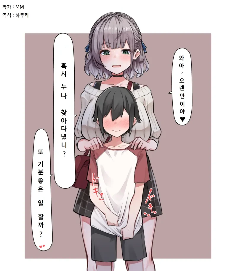 manga_1683468_001.webp