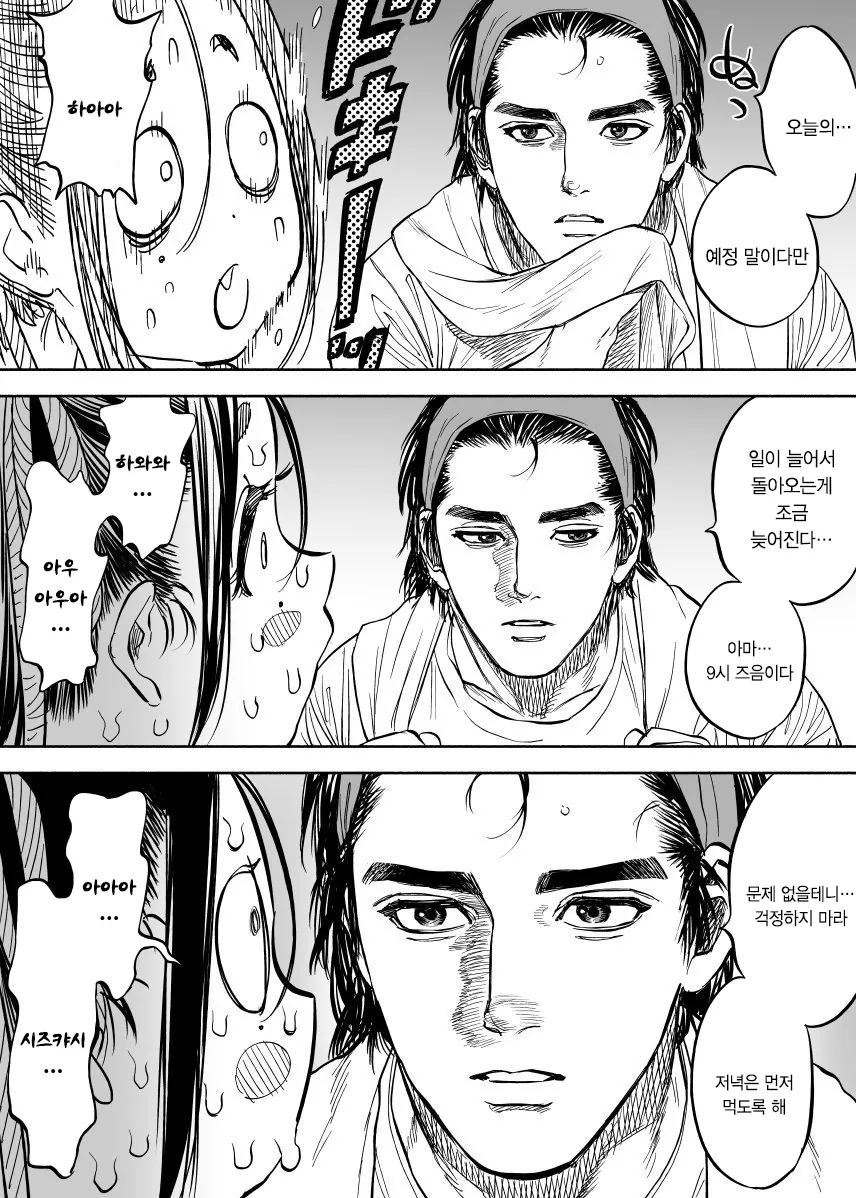 manga_170657_004.webp
