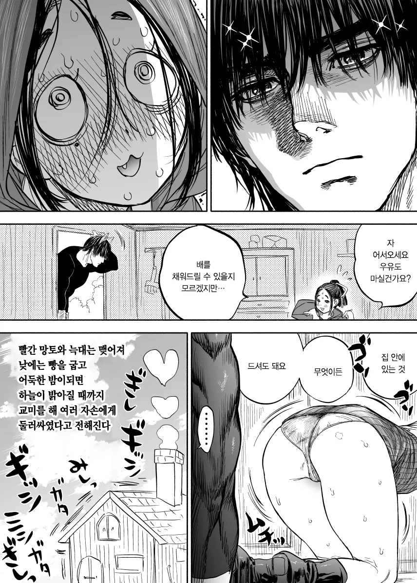 manga_170657_012.webp
