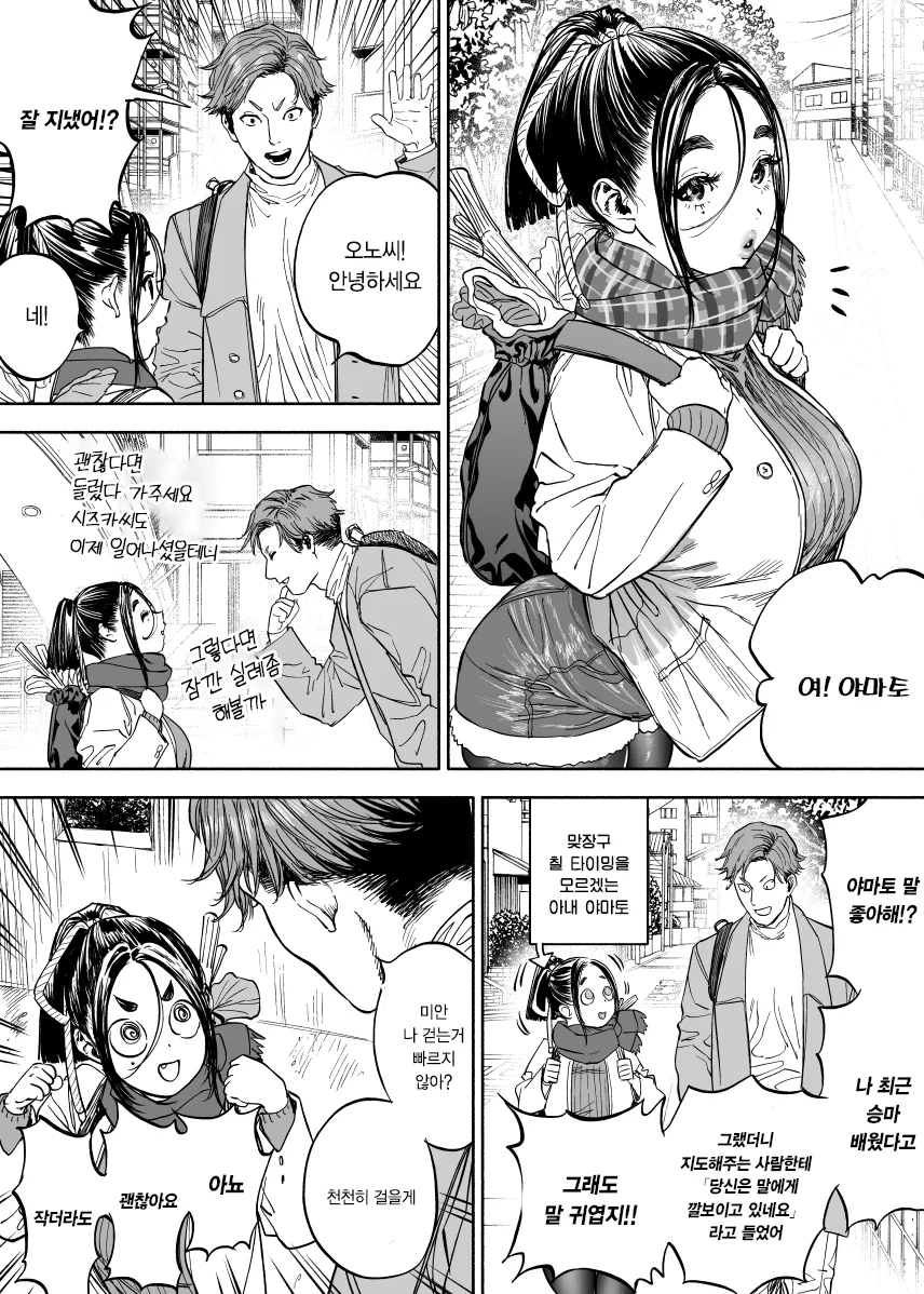 manga_170657_016.webp