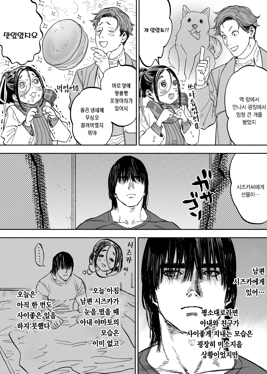 manga_170657_018.webp