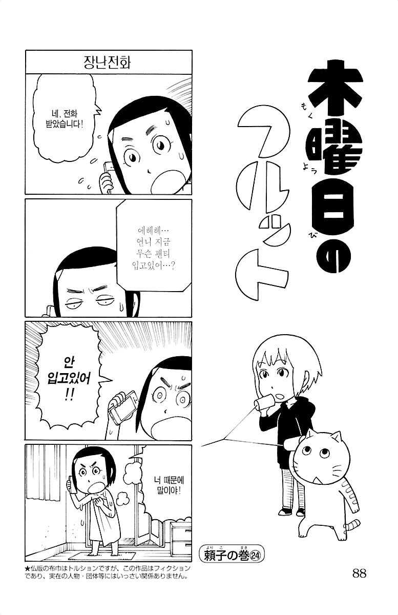 manga_1714949_001.webp