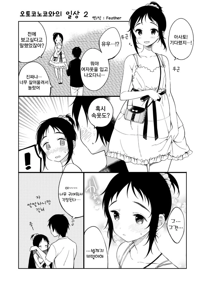manga_1857903_002.webp