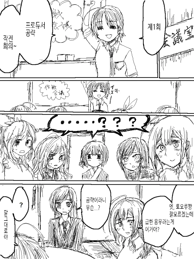 @) 싸이코패스 토오루.manga 이미지 16