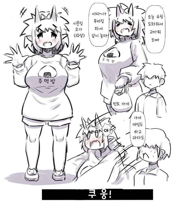 소꿉친구 여자아이 목소리가 작은 manga 이미지 13