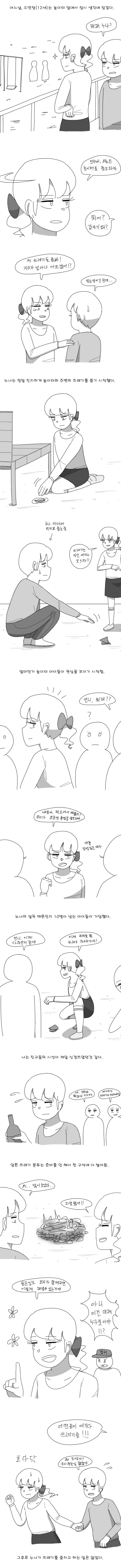 manga_211511_001.webp