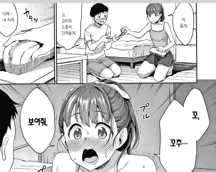manga_2152075_008.webp