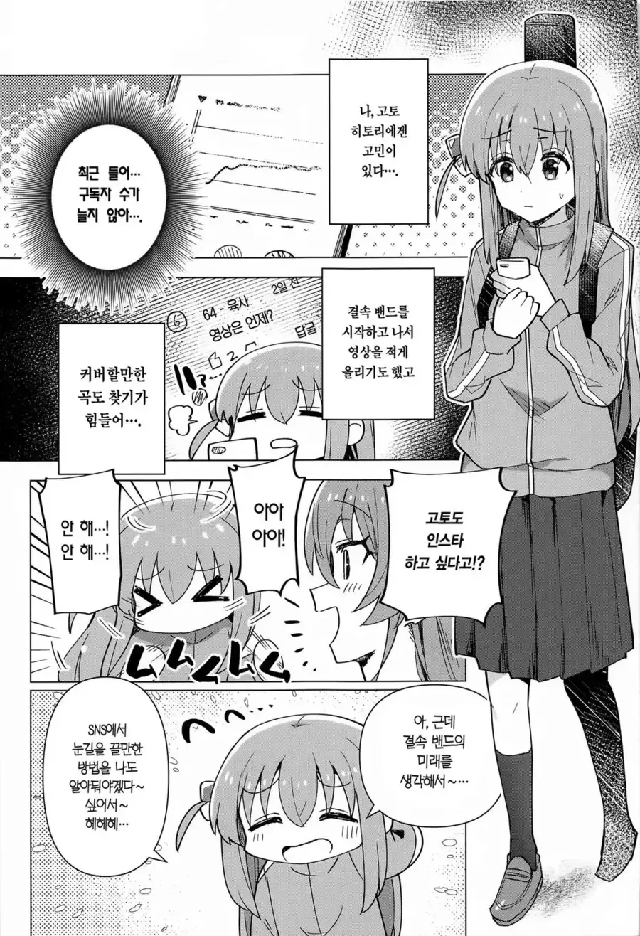 악마가 꼴리는 미녀들로 스님을 타락시키려는 manhwa 이미지 12