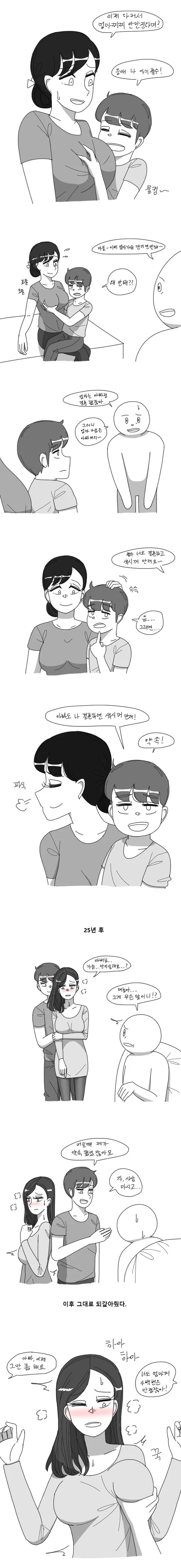manga_227246_001.webp