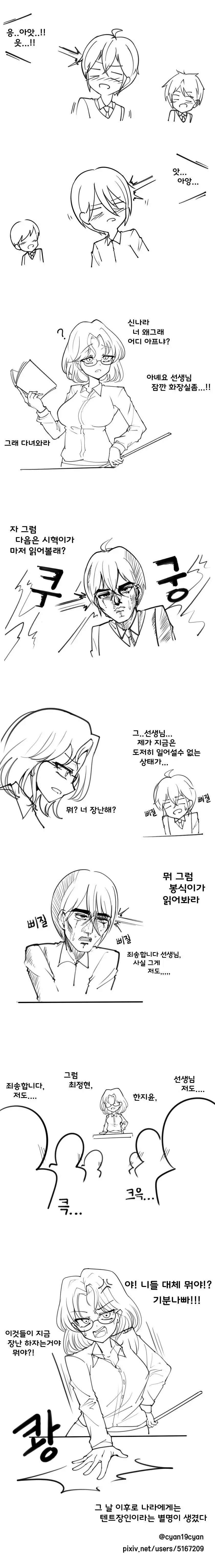 manga_2284179_004.webp