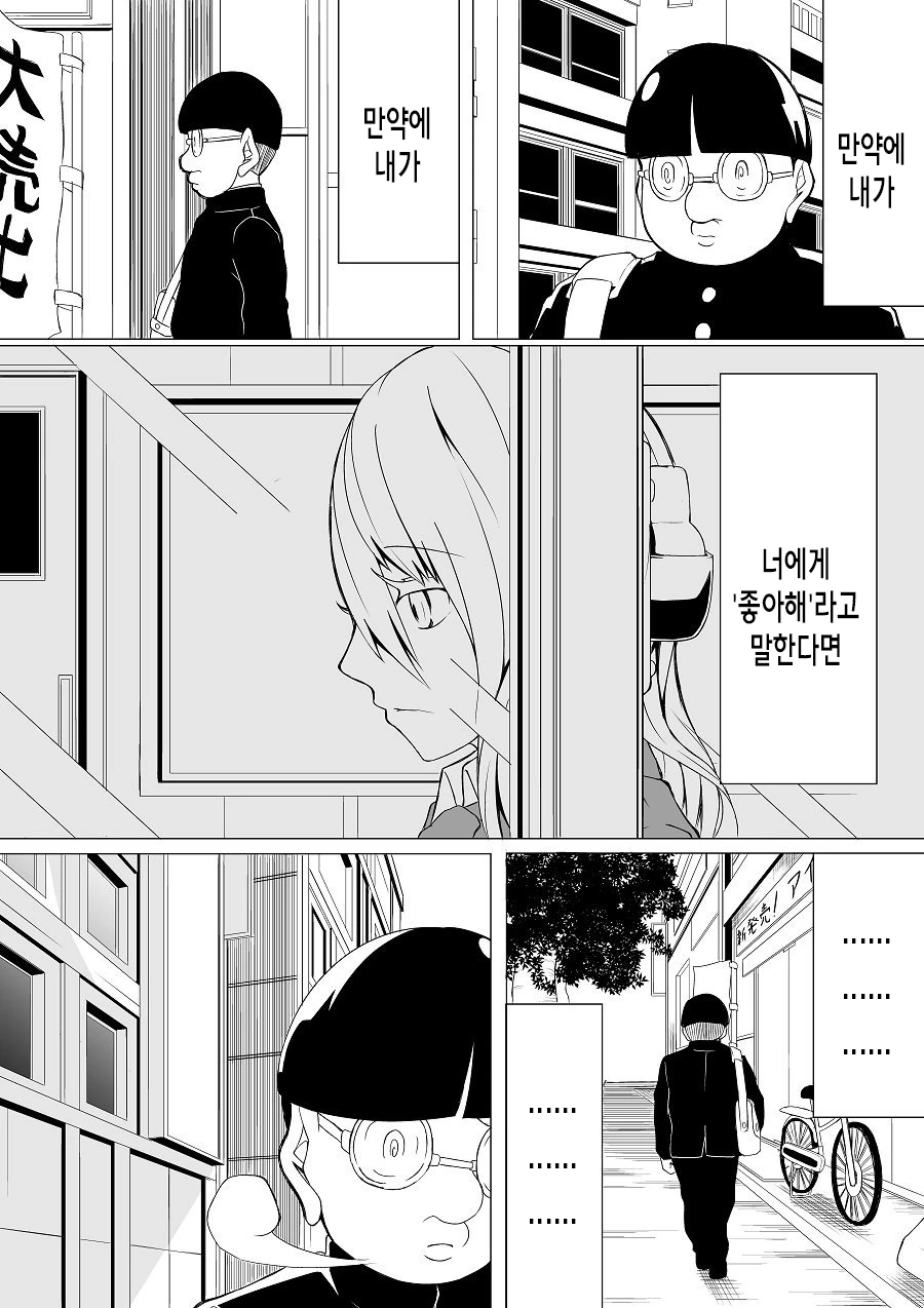 manga_2310968_002.webp