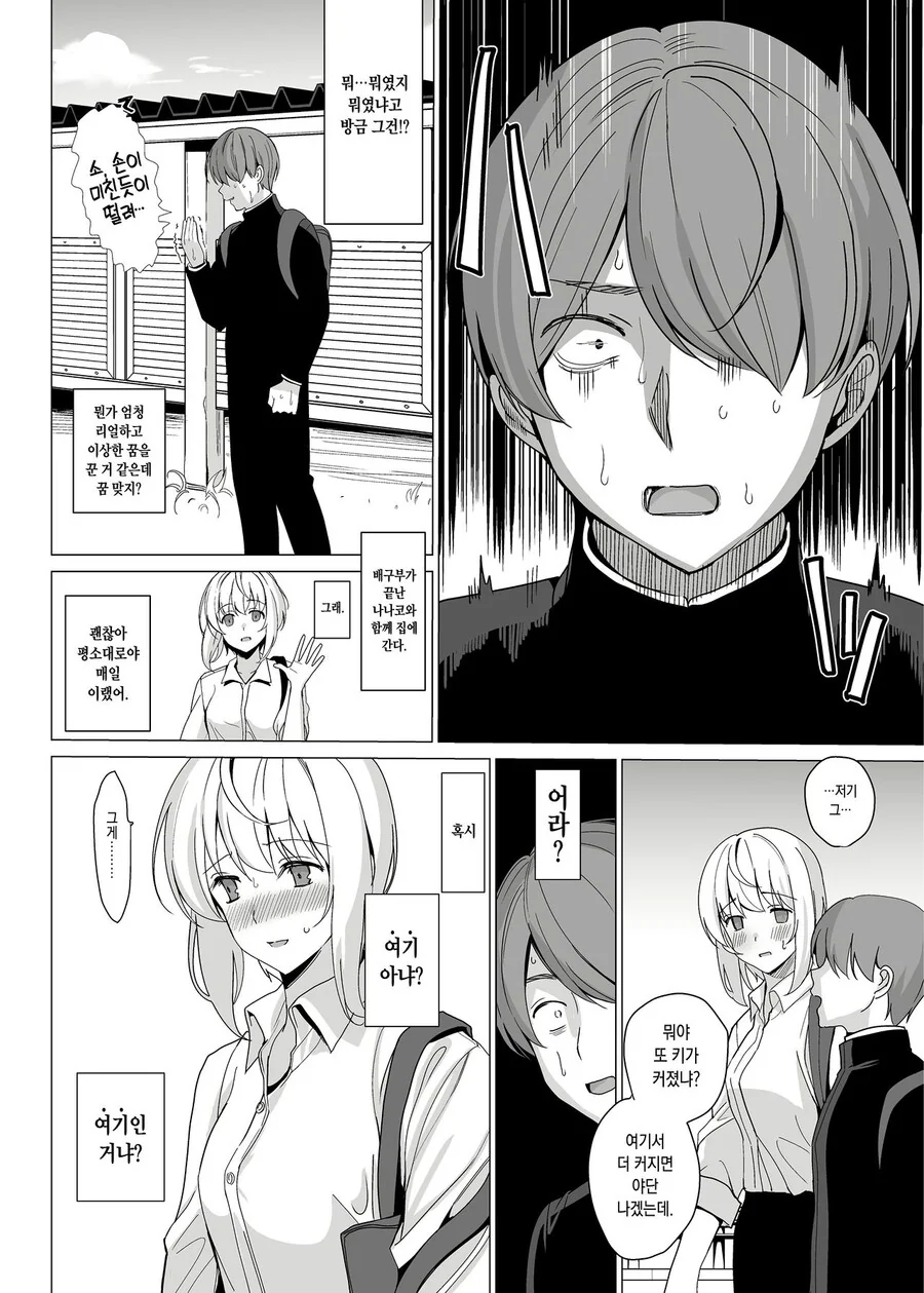 manga_2396479_001.webp